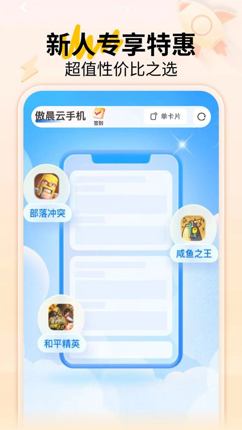 傲晨云手机截图3