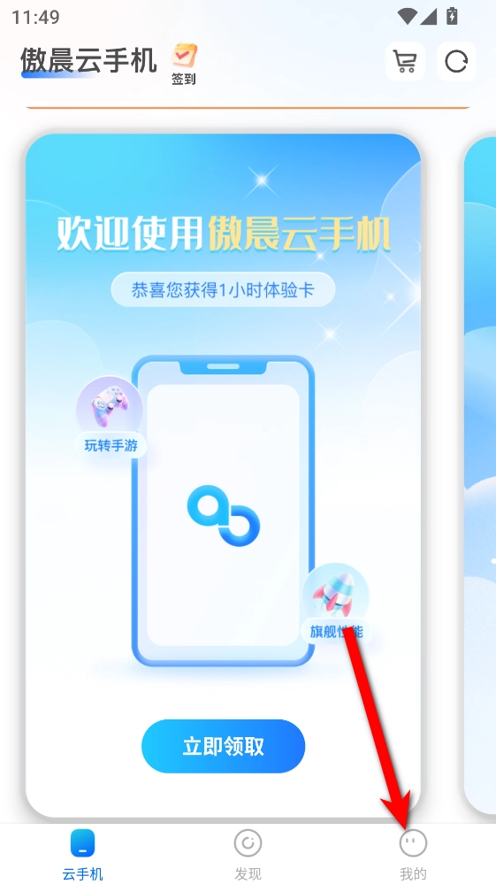 傲晨云手机