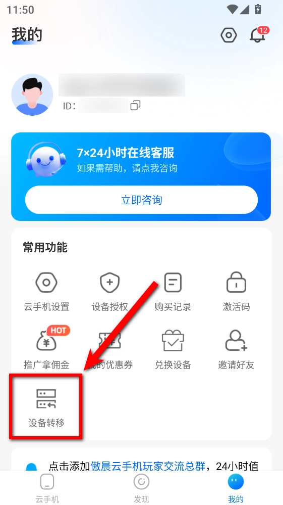 傲晨云手机