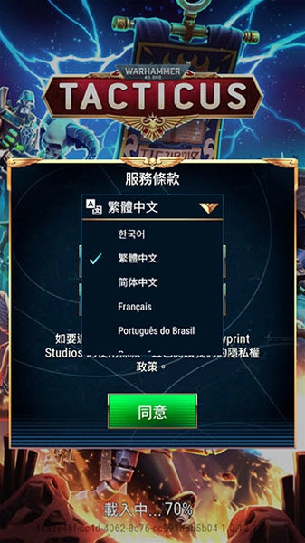 战锤40kTacticus
