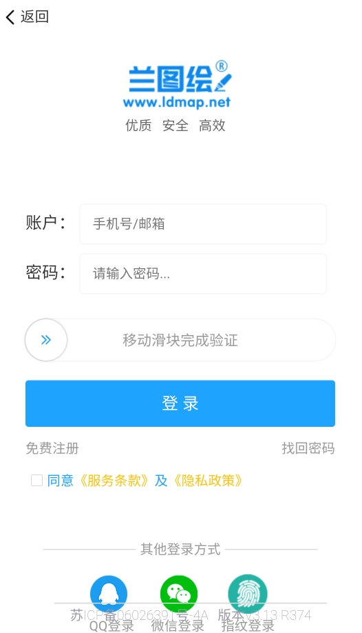兰图绘手机版截图0