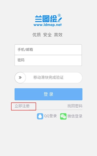 兰图绘手机版