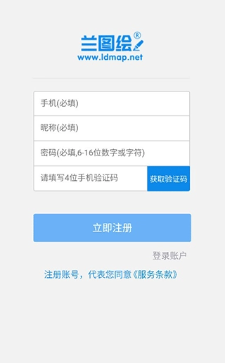 兰图绘手机版