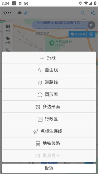 兰图绘手机版