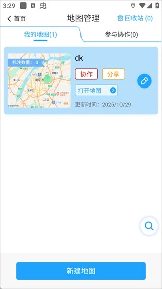 兰图绘手机版