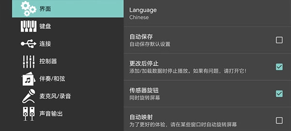 ORG 24电子琴中文版截图3