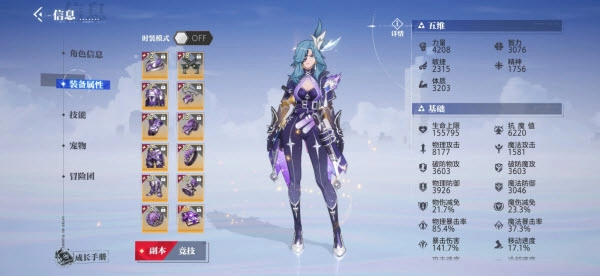 晶核COA