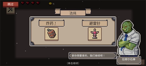 地牢潜行者中文版