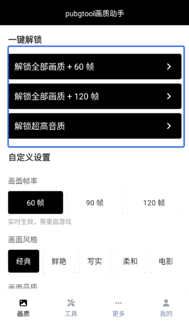 pubjatant画质修改