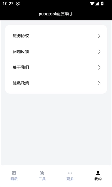 pubjatant画质修改