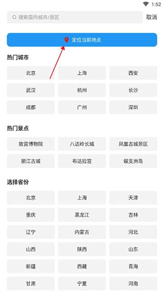 好运天气