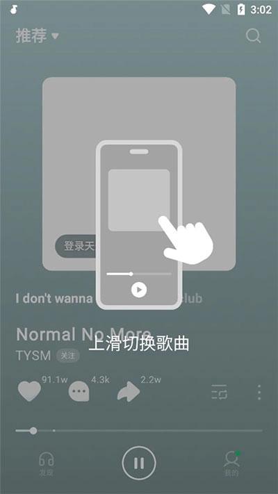 汽水音乐正版