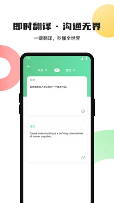 躺着学英语截图3