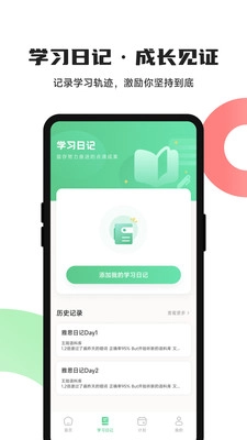 躺着学英语截图2