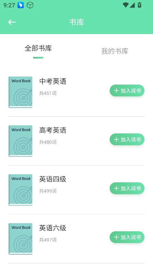 躺着学英语
