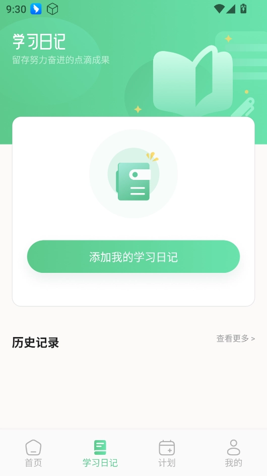 躺着学英语
