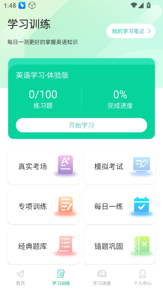 英语OK朗读宝