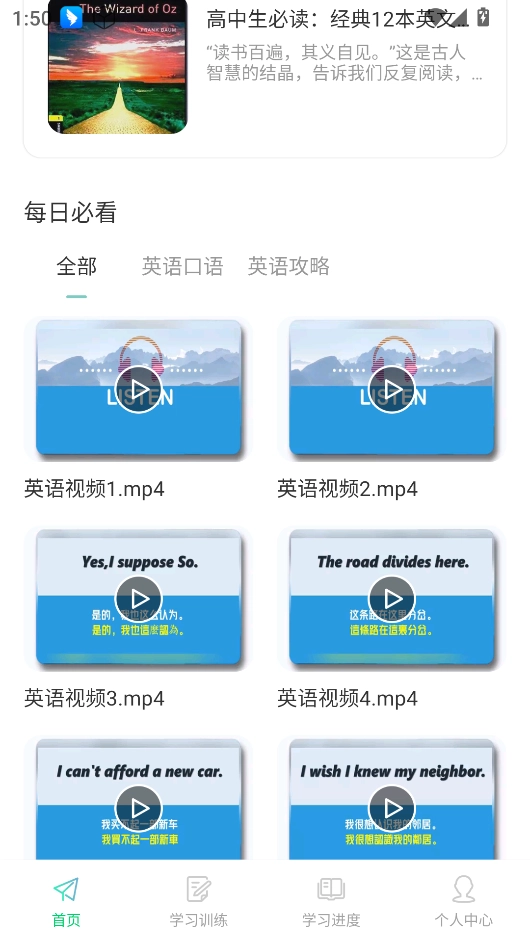 英语OK朗读宝