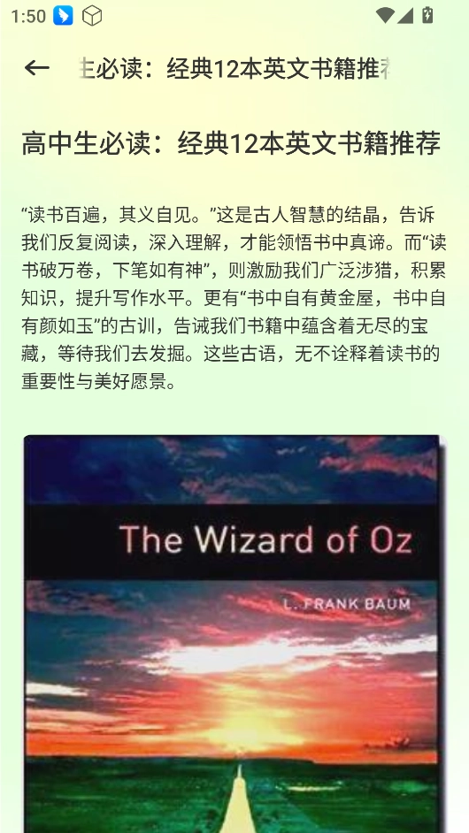 英语OK朗读宝