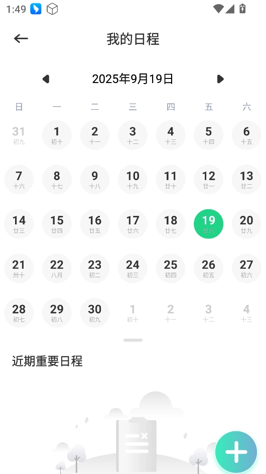 英语OK朗读宝