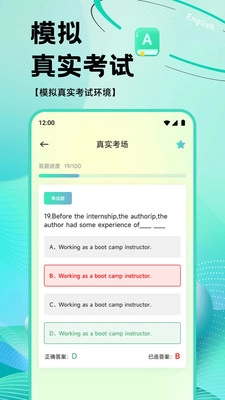英语OK朗读宝截图1