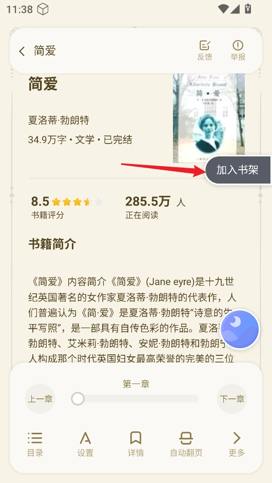 小说免费看看