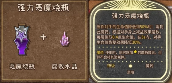 背包乱斗安卓版