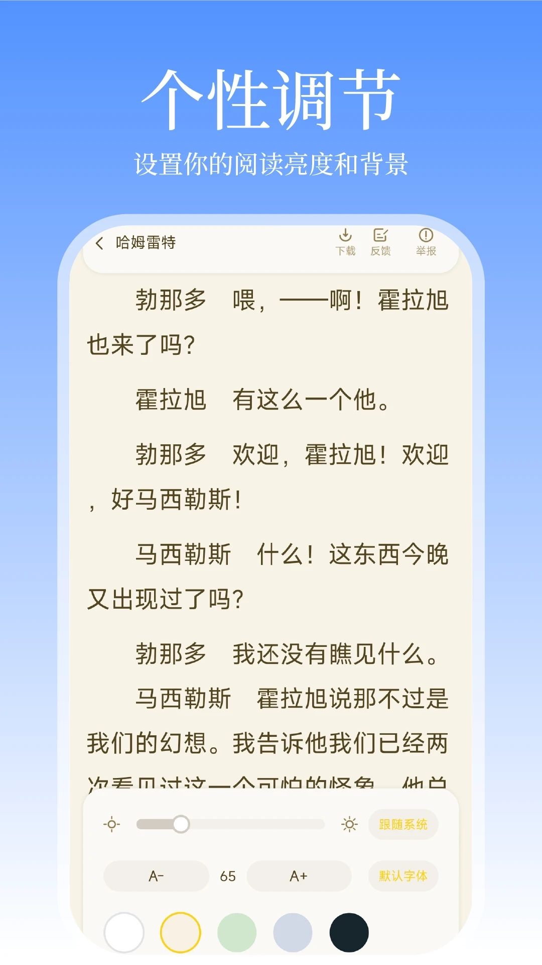 小说免费看看截图2