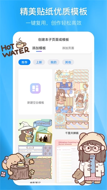 千本笔记截图2