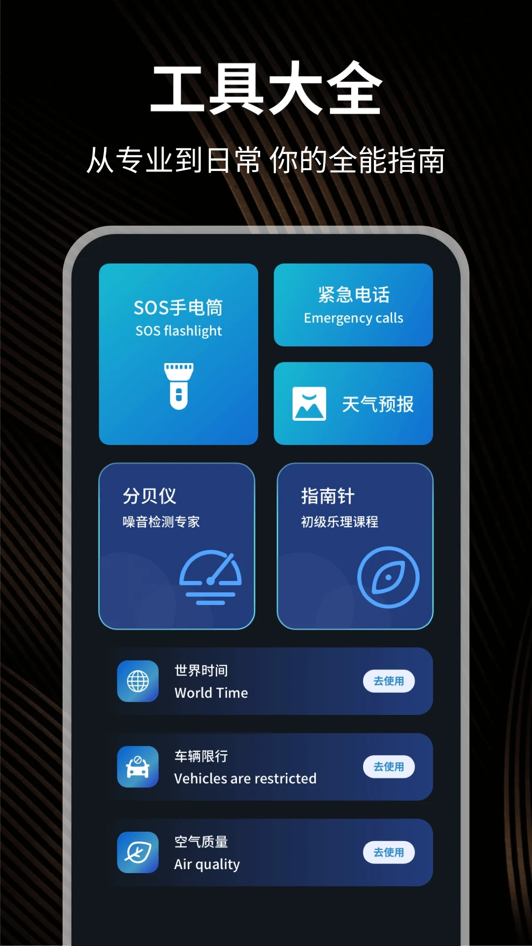 海拔测量仪pro截图2