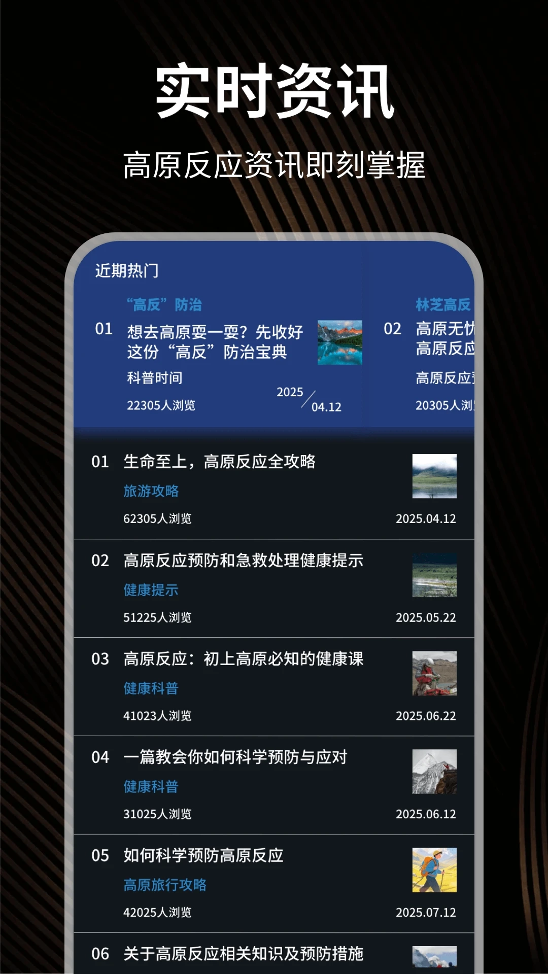 海拔测量仪pro截图3