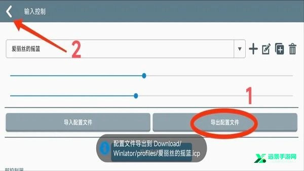winlator模拟器汉化版