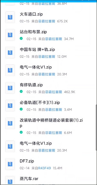 中国火车模拟器汉化版
