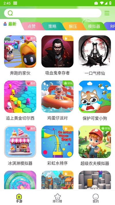 汇游乐园截图2