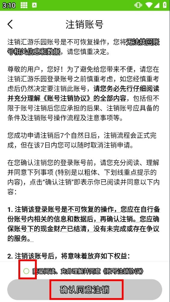 汇游乐园