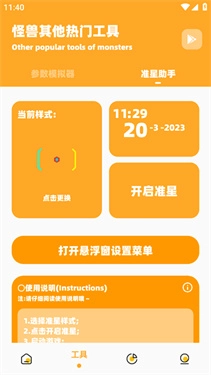芝麻画质怪兽截图2