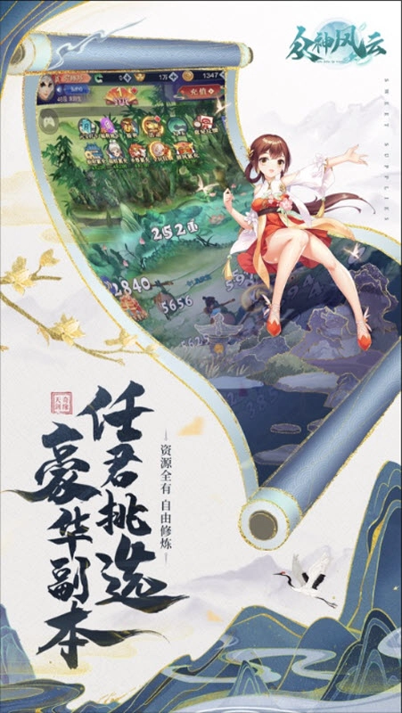 众神风云截图4