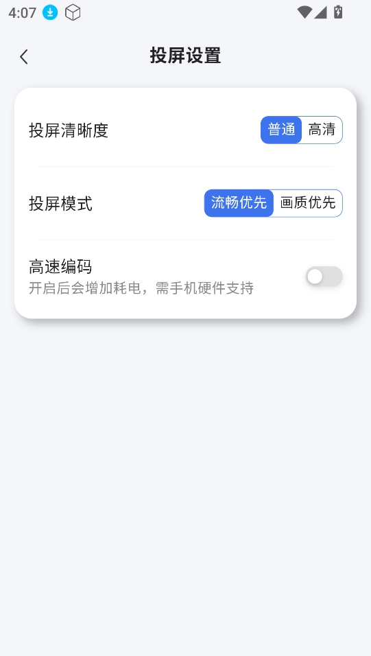 一键闪电投屏