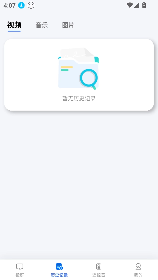 一键闪电投屏