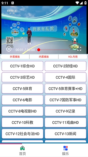梅花电视TV版截图0