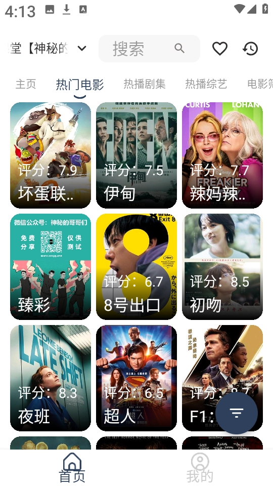 壳儿Box截图0