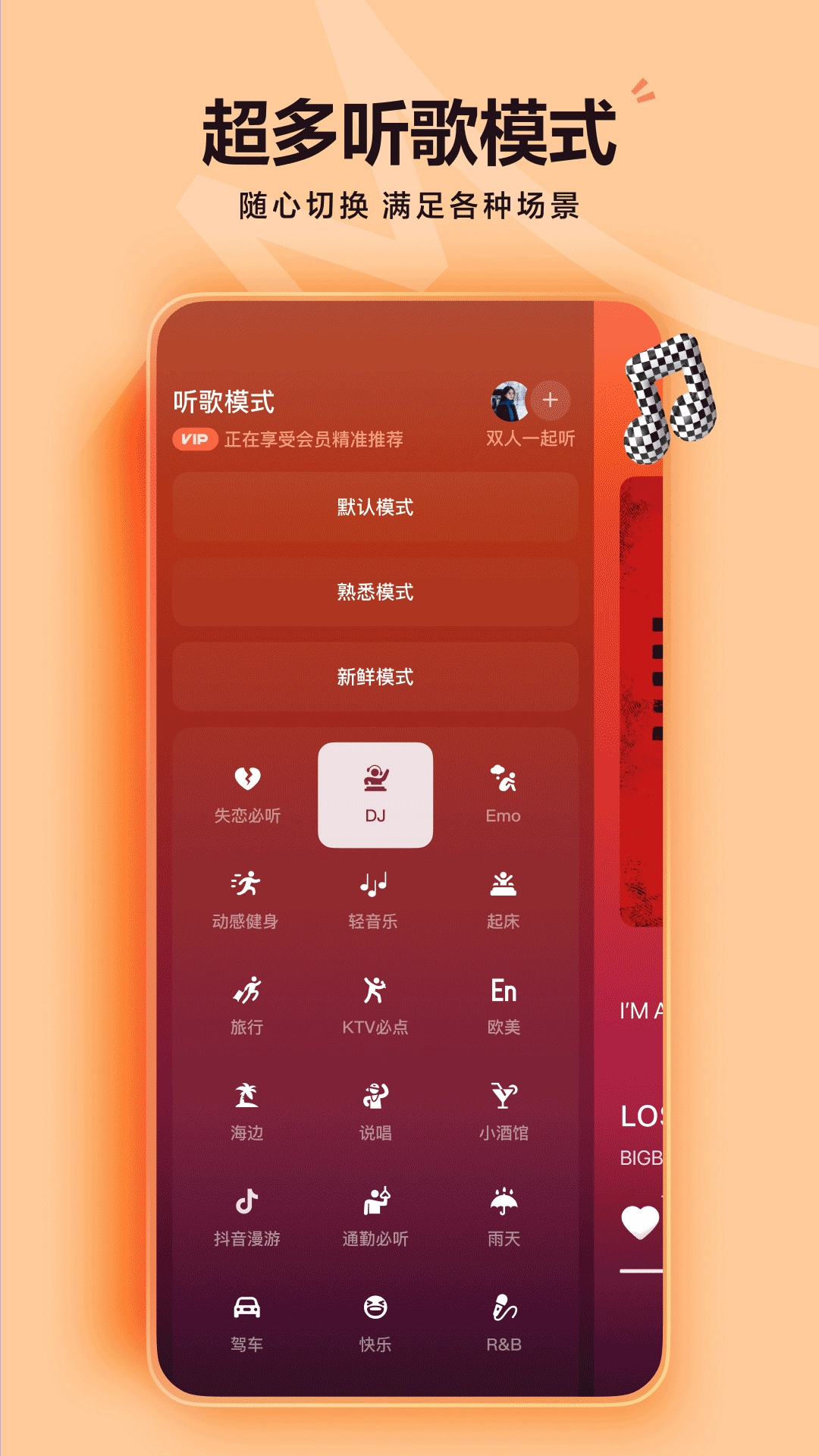 汽水音乐正版截图2