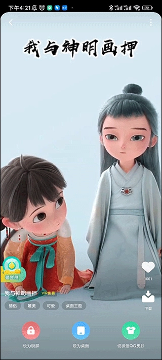 蜻蜓壁纸安卓版