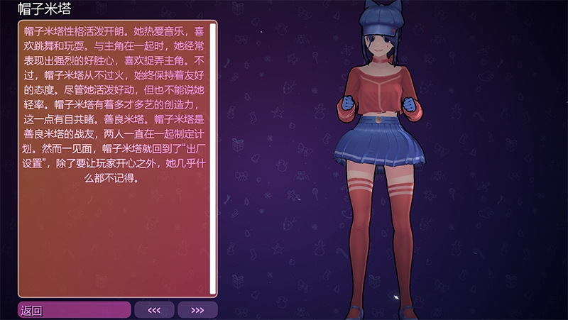 米塔Miside测试版