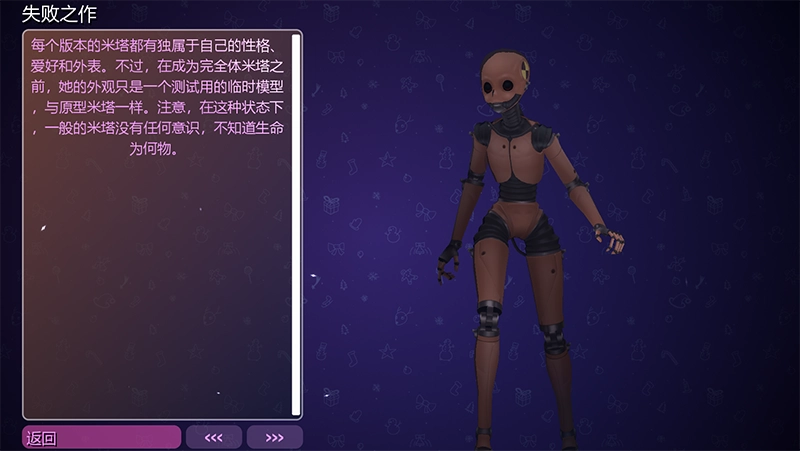 米塔Miside测试版