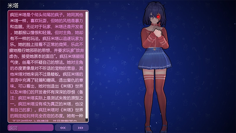米塔Miside测试版
