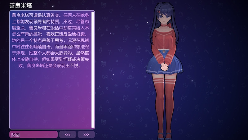 米塔Miside测试版