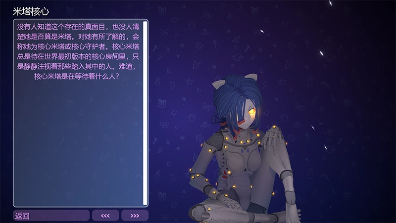 米塔Miside测试版