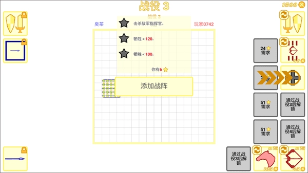 骑兵冲突游戏