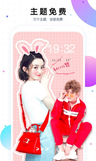 魔秀主题最新版截图2